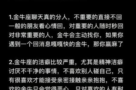 金牛座上升星座天蝎座的人性格有什么特点