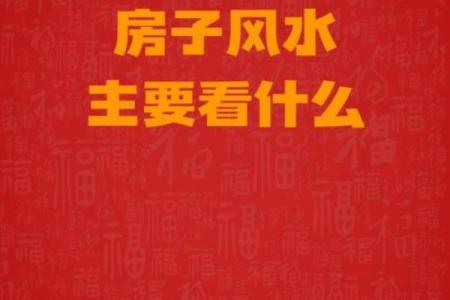 风水上说不能住太大的房子