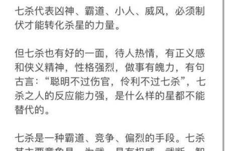 八字七杀格女命婚姻