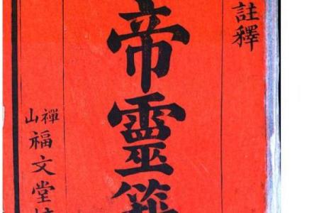 关圣帝灵签
