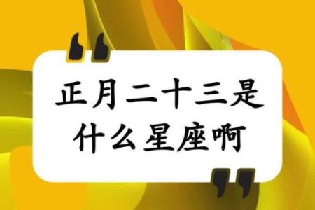 12月23日是什么星座