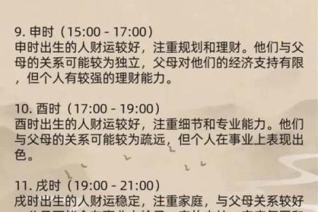 “生之吉日，决定命运”：7个农历日出生，福运长久，最有前途！