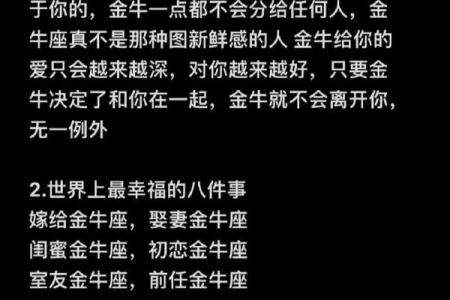 金牛座的贵人是哪个星座 哪个星座对金牛座最好