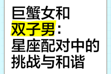 什么星座男最宠巨蟹女 最宠巨蟹女的星座
