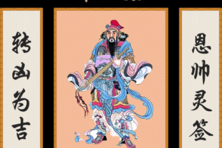 周公灵签85签
