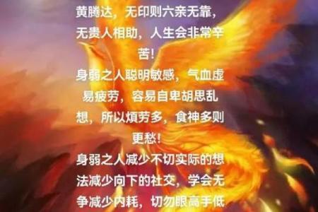 八字偏财重身太弱怎么办