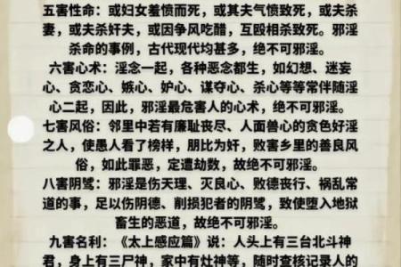 算命过程中发现：邪淫的真实危害