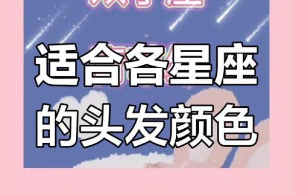 12星座最适合卷头发还是直头发