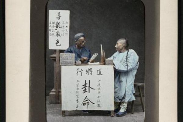 梦见不相信算命先生的话