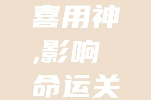 八字喜用神选手机号