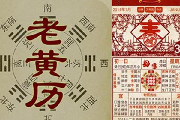 大师教你学会看黄历，简单好学