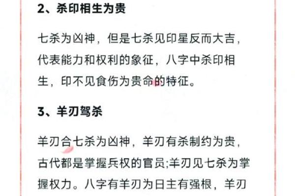 八字无食伤会富贵吗