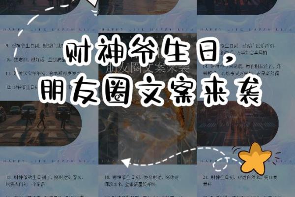 财神爷生日是阳历几月几号  财神爷是哪一天生日