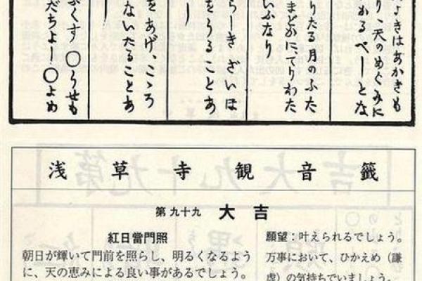 查看观音九十二灵签