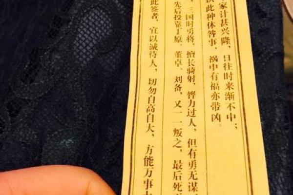 查看观音九十二灵签