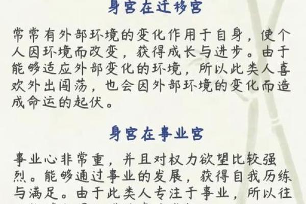 适合外地创业紫薇斗数