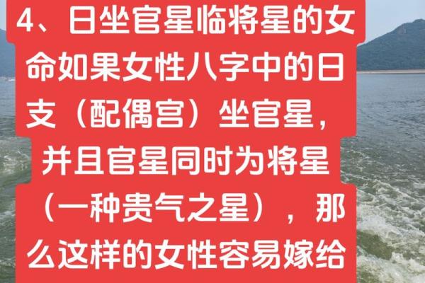 女命八字夫宫在哪