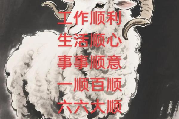 属羊出生最好六个吉日 属羊的出生吉日