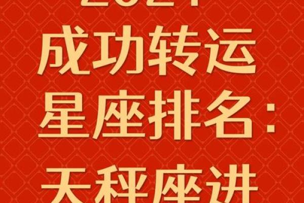 天秤风象星座运势如何
