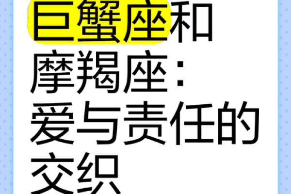 巨蟹座男生会和摩羯座女生配对吗