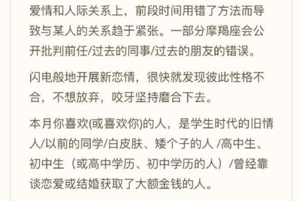 十一月摩羯星座爱情运势