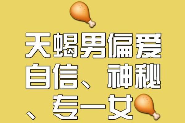 天蝎座最怕的3个星座 天蝎女最怕的星座男是哪个-