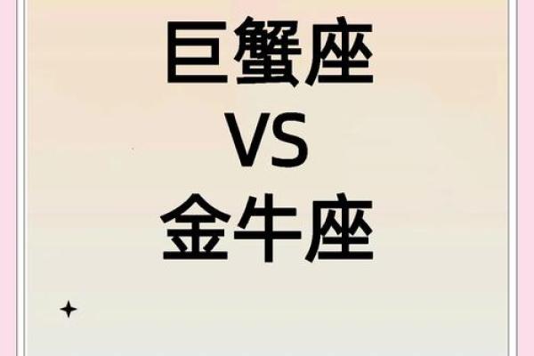 巨蟹座男和哪个星座是好朋友关系