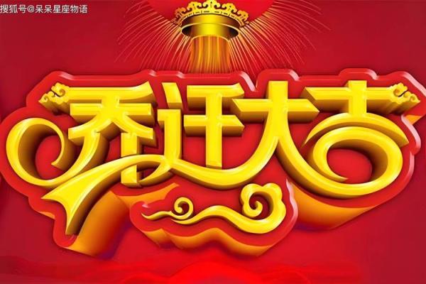 虎年2024年农历十一月十五日是不是出行吉日？