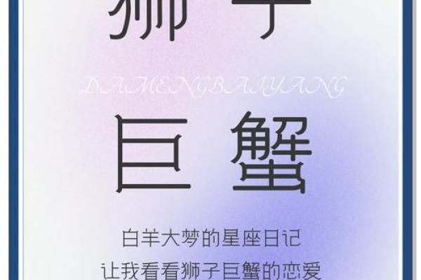 巨蟹座和什么星座最配 巨蟹座和什么星座最配做闺蜜
