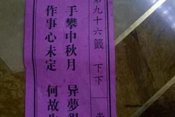 人丁兴旺的灵签是什么