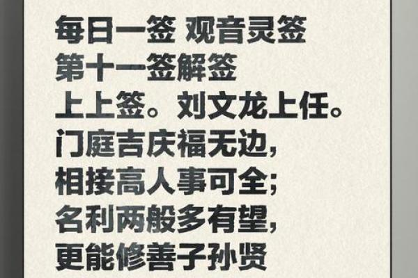 观音灵签1签解签易安居