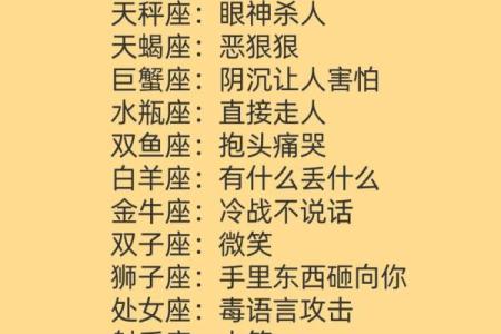 12星座女生爱情中的致命伤