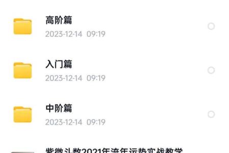 庄氏紫微斗数入门基础知识 庄氏资料？