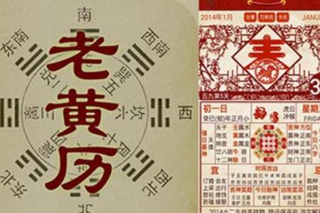大师教你学会看黄历，简单好学