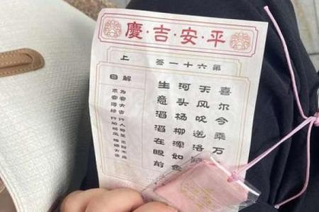 观音寺十一灵签