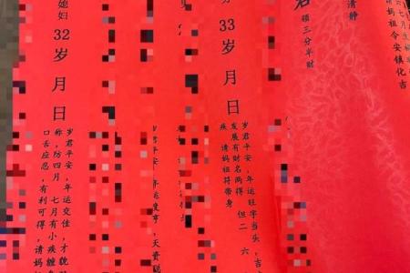 伯公灵签抽签9签