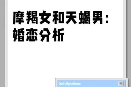 天蝎座男和处女座女配对指数 互补性格向未来