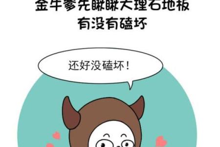 贴心提示：12星座如何讨好老爸