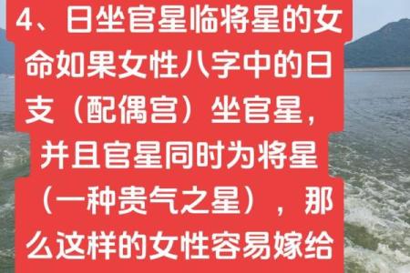 女命八字夫宫在哪