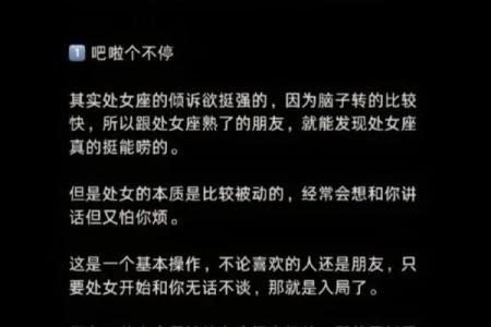 处女座和哪个星座最伤人