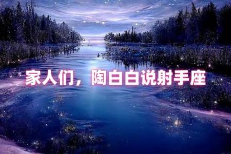 射手座适合做哪一个星座的兄弟情