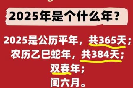 闰六月八字