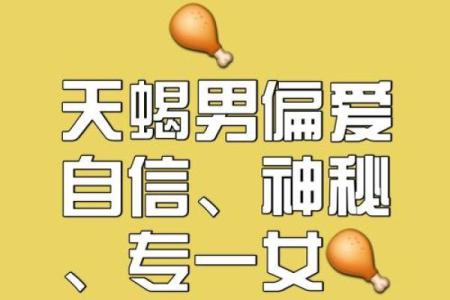 天蝎座最怕的3个星座 天蝎女最怕的星座男是哪个-