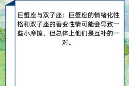 巨蟹座男和哪个星座是好朋友关系