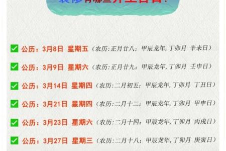 虎年2024年农历十一月十五日是不是出行吉日？