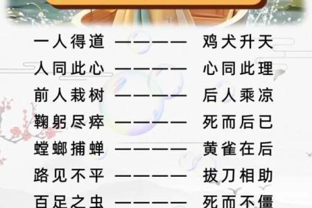 八字吉祥成语大全集