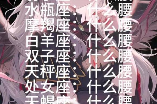 十二星座夏天适合穿什么衣服呢女生