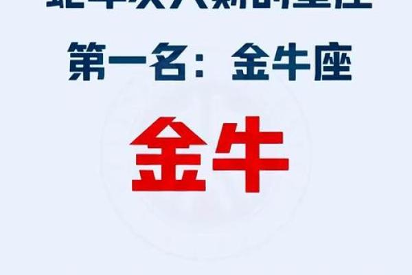 金牛座男生和哪个星座匹配