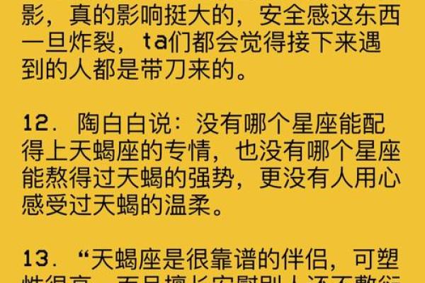天蝎座女最容易吸引哪个星座男