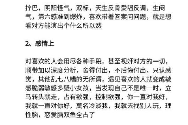 双鱼和射手星座在一起好吗